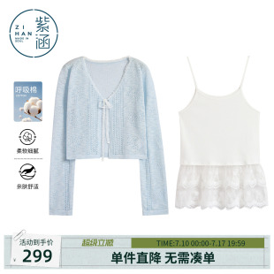 紫涵蕾丝花边拼接吊带v领系绳长袖罩衫两件套装女2026年夏季新款