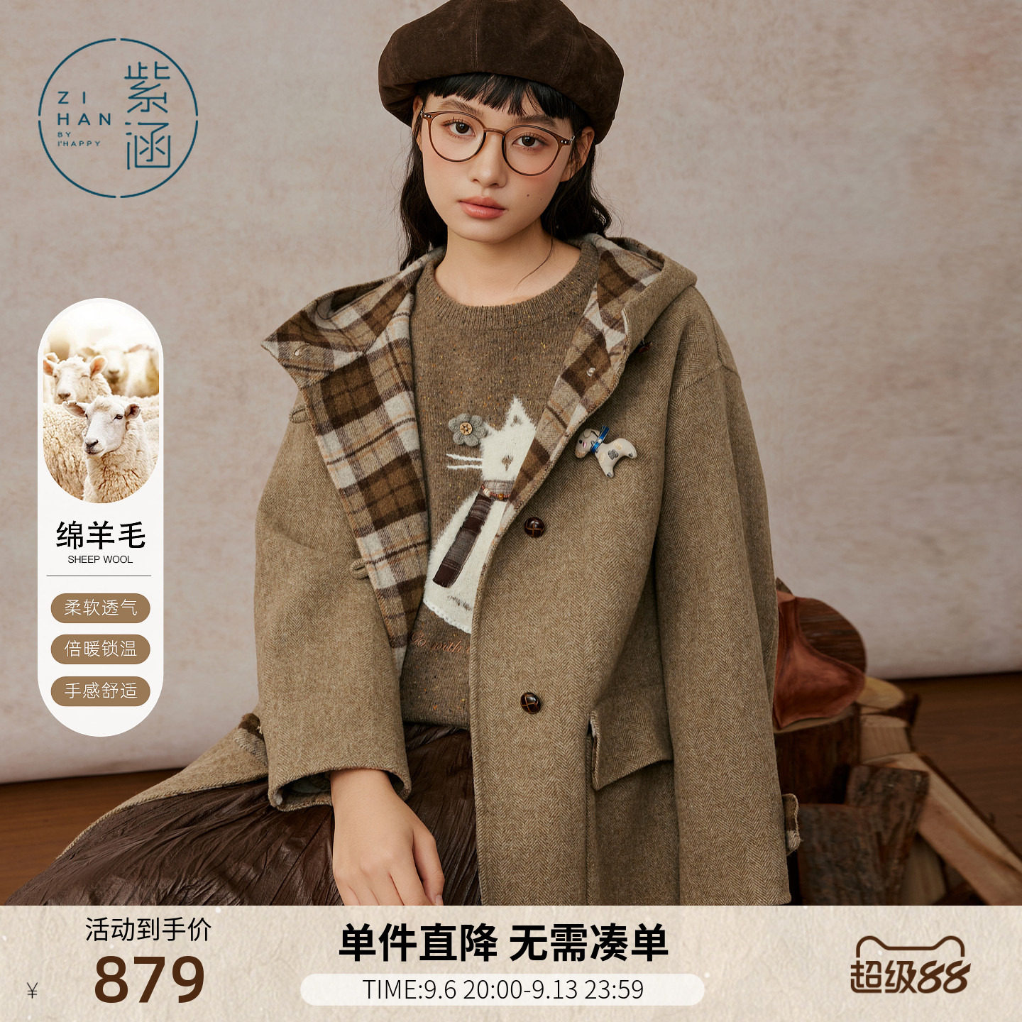 紫涵一手长羊毛双面呢大衣女士冬季新款复古撞色格纹休闲连帽外套