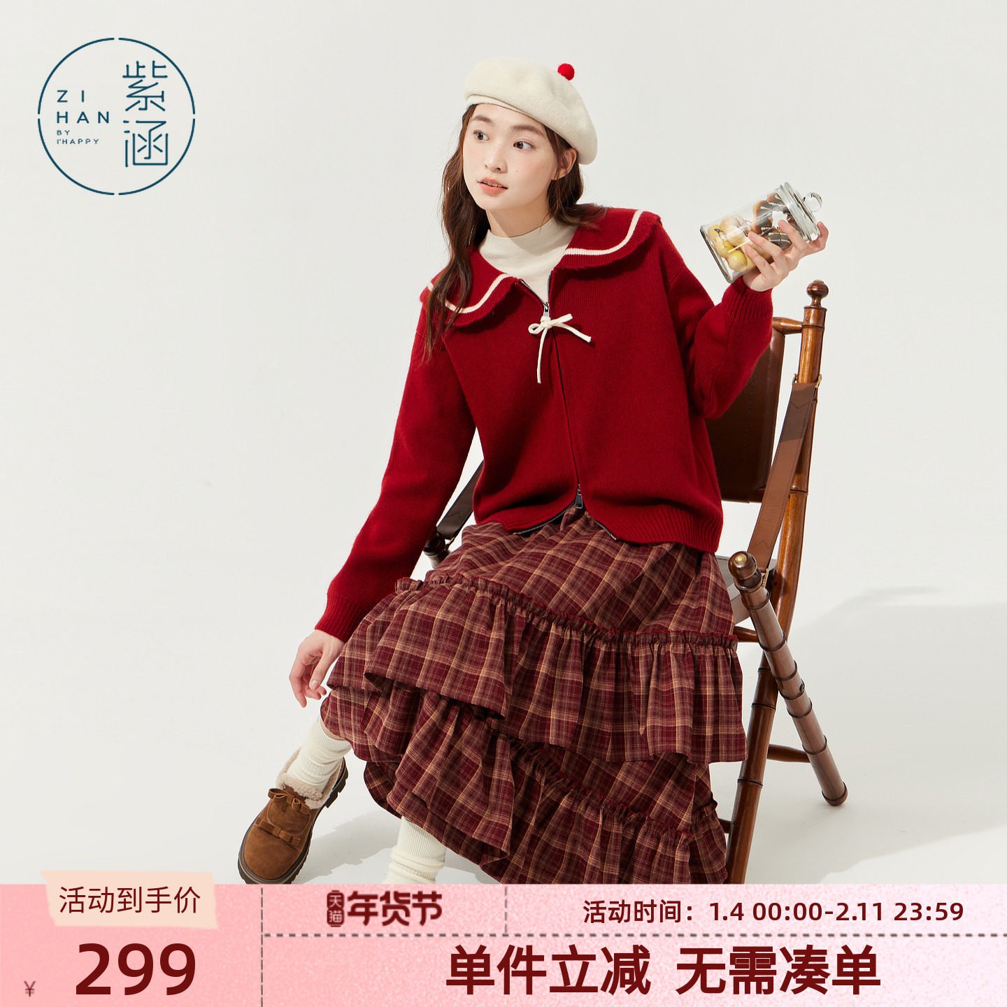 紫涵海军领宽松针织开衫女2025年冬季新款甜美学院风拉链毛衣外套,女装/女士精品,毛针织衫,淘宝优惠券,粉丝福利购,淘宝优惠卷