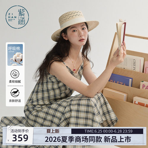 紫涵吊带格纹连衣裙女2026年夏季新款度假风收腰不规则裙摆a字裙