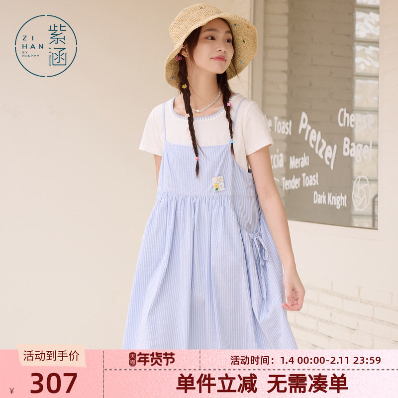 紫涵多巴胺方领短袖T恤条纹吊带连衣裙内外两件套装女士夏季新款,女装/女士精品,时尚套装,淘宝优惠券,粉丝福利购,淘宝优惠卷