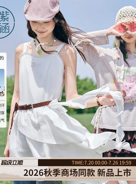 紫涵粉色格纹吊带连衣裙女2026早秋季新款甜美荷叶边飘带a字短裙