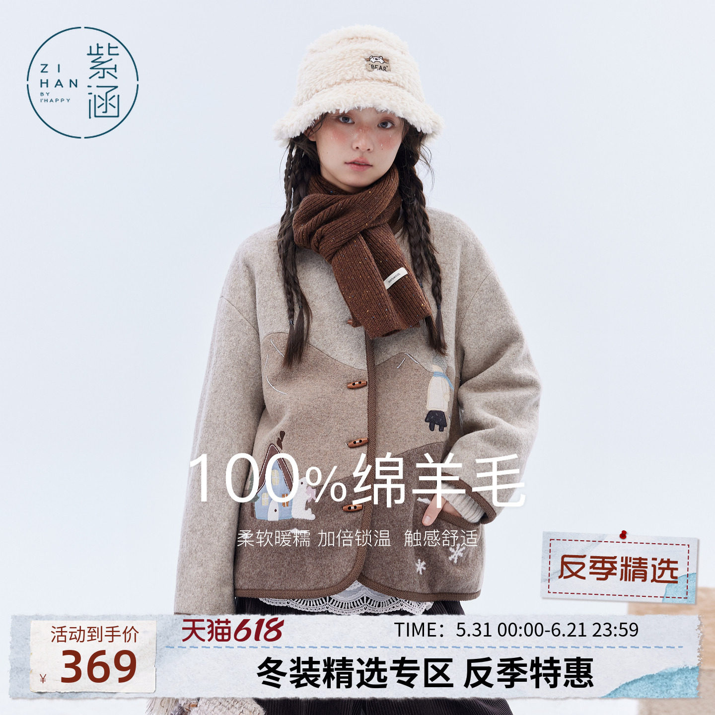 紫涵100%绵羊毛圆领短外套女士冬季新款田园刺绣宽松休闲开衫