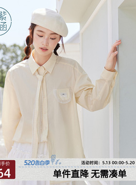紫涵蕾丝花边领带黄色衬衫外套女秋季新款甜美宽松显瘦长袖衬衣