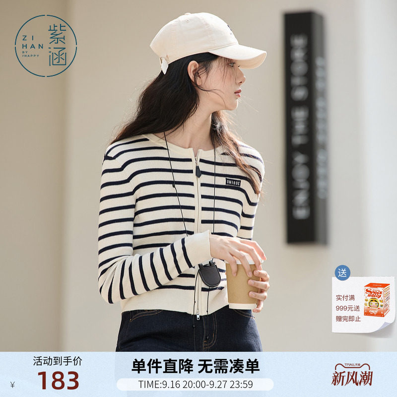 紫涵麻花圆领针织开衫女春秋季新款修身显瘦时尚休闲撞色条纹上衣										