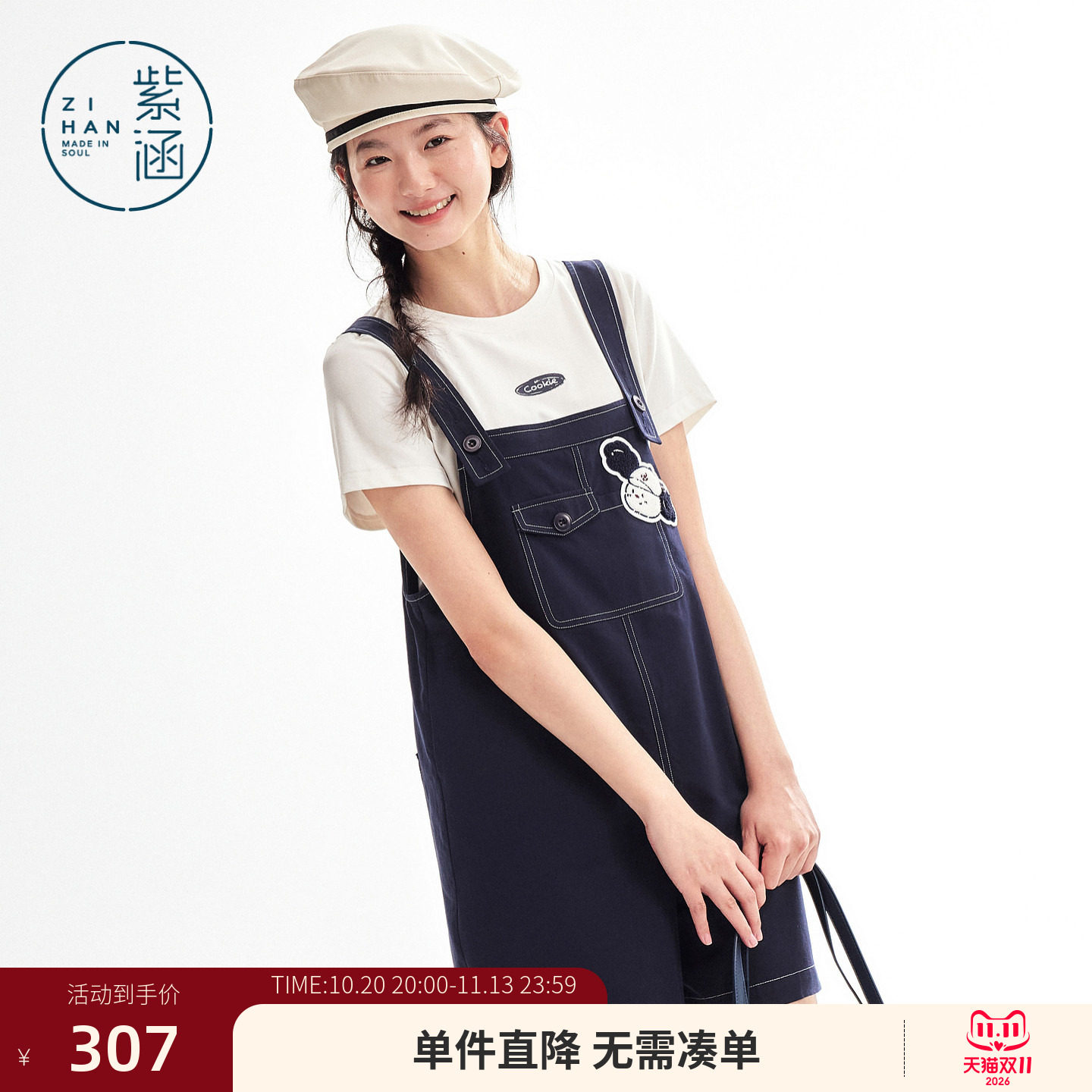 紫涵圆领正肩短袖T恤小狗牛仔背带短裤两件套装女2026年夏季新款