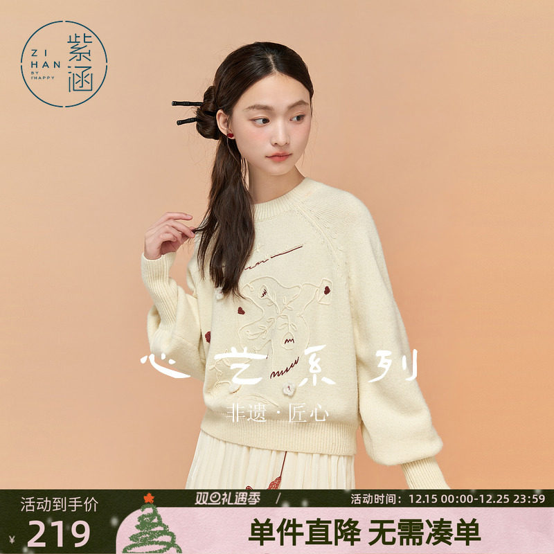 紫涵圆领套头针织衫女冬季新款手工钩花宽松慵懒感休闲长袖短毛衣