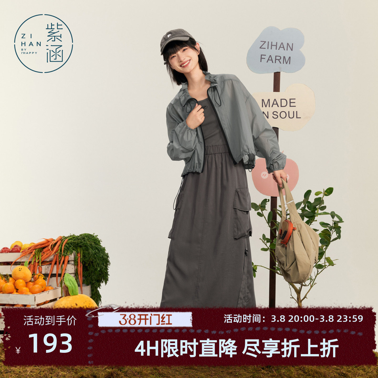 紫涵户外工装风遮阳短外套背心拼接连衣裙两件休闲套装女秋季新款