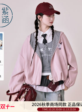 紫涵可爱兔耳连帽卫衣外套女2026年秋季新款撞色内里条纹拉链外衣