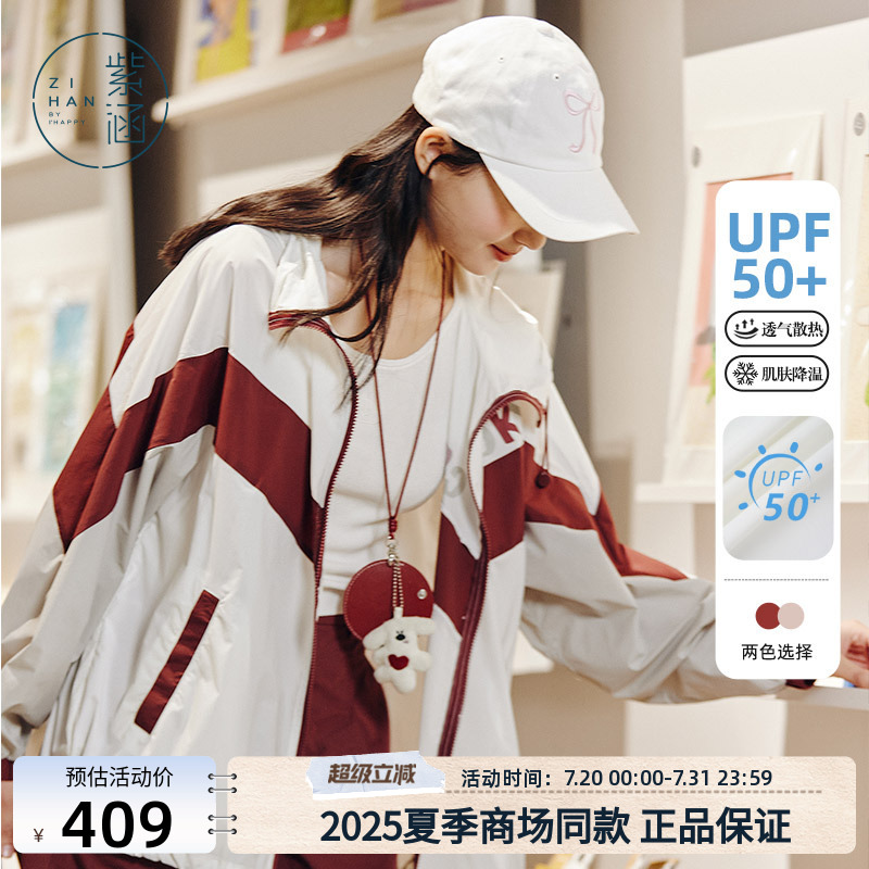 紫涵连帽撞色拼接防晒外套女2025夏季户外穿搭学院风宽松运动上衣