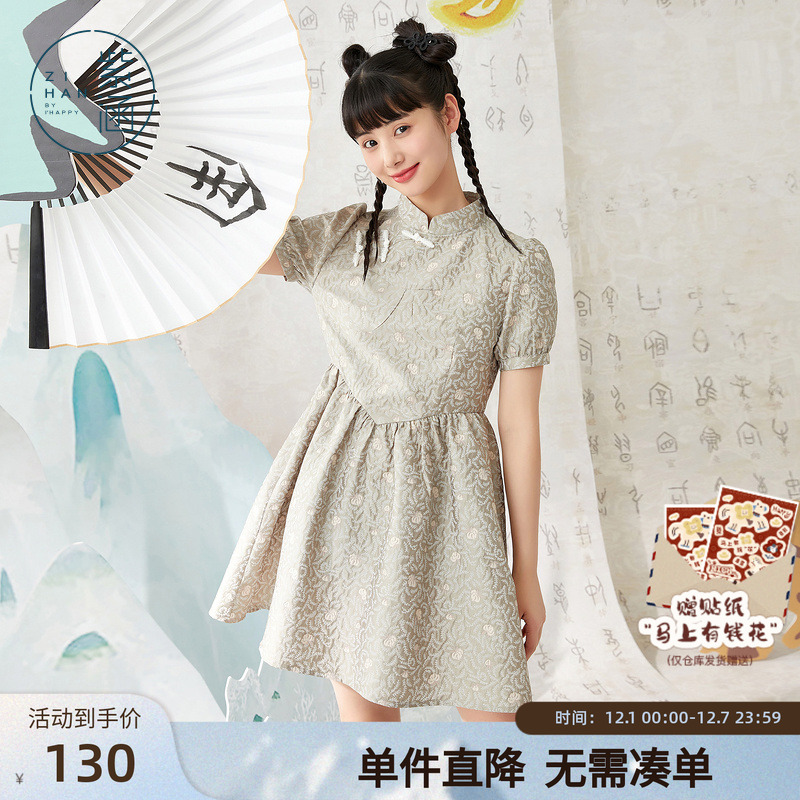 紫涵国潮立领盘扣提花收腰连衣裙