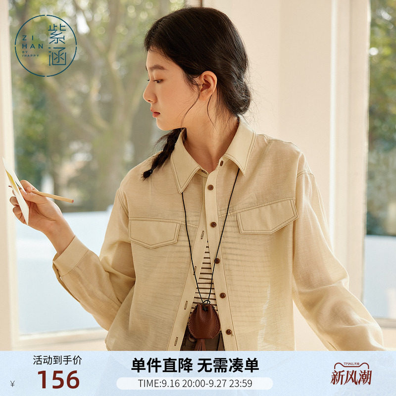 紫涵条纹吊带背心遮阳薄透长袖衬衫外套淡人内外两件套装女士夏季										