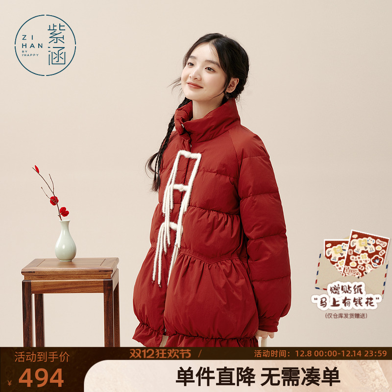 紫涵新中式短款盘扣立领羽绒服女冬季新款甜美宽松保暖白鸭绒外套