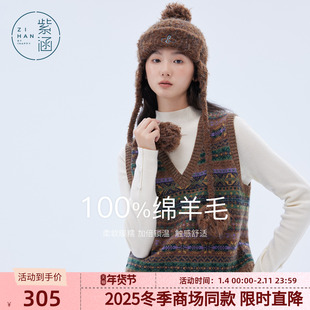 紫涵100%绵羊毛v领针织马甲背心女2025年冬季新款费尔岛马夹上衣