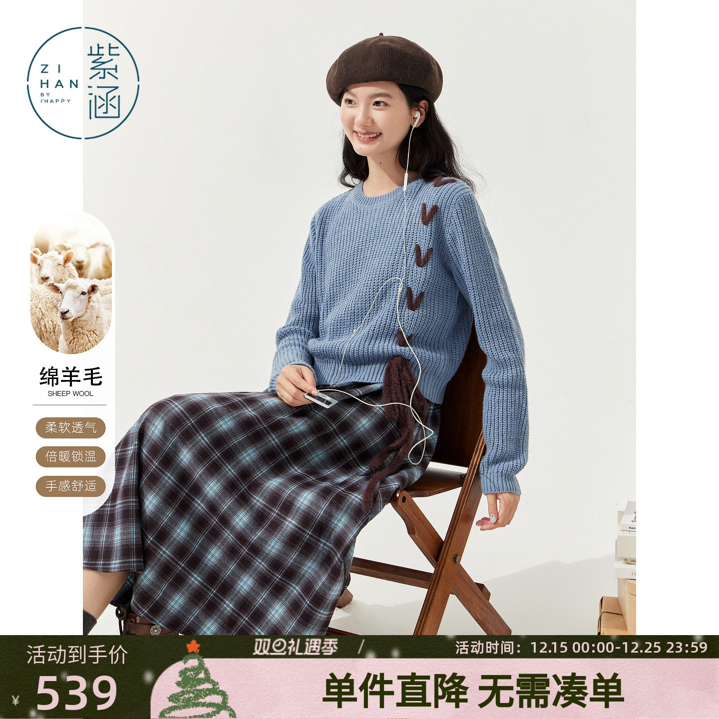 紫涵蓝咖格纹吊带连衣裙羊毛套头针织衫两件套装女2025年冬季新款