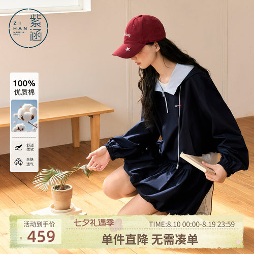 紫涵韩系假两件连帽短款上衣高腰花苞短裙两件套装女2026秋季新款