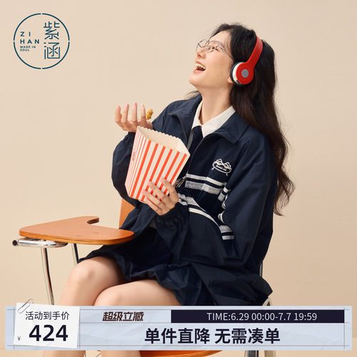 紫涵运动休闲立领外套女2026年春季新款撞色蕾丝条纹宽松拉链上衣