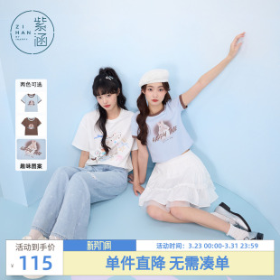 新款 T恤女士夏季 兔子印花蓝色显瘦正肩上衣 撞色圆领短袖 紫涵短款