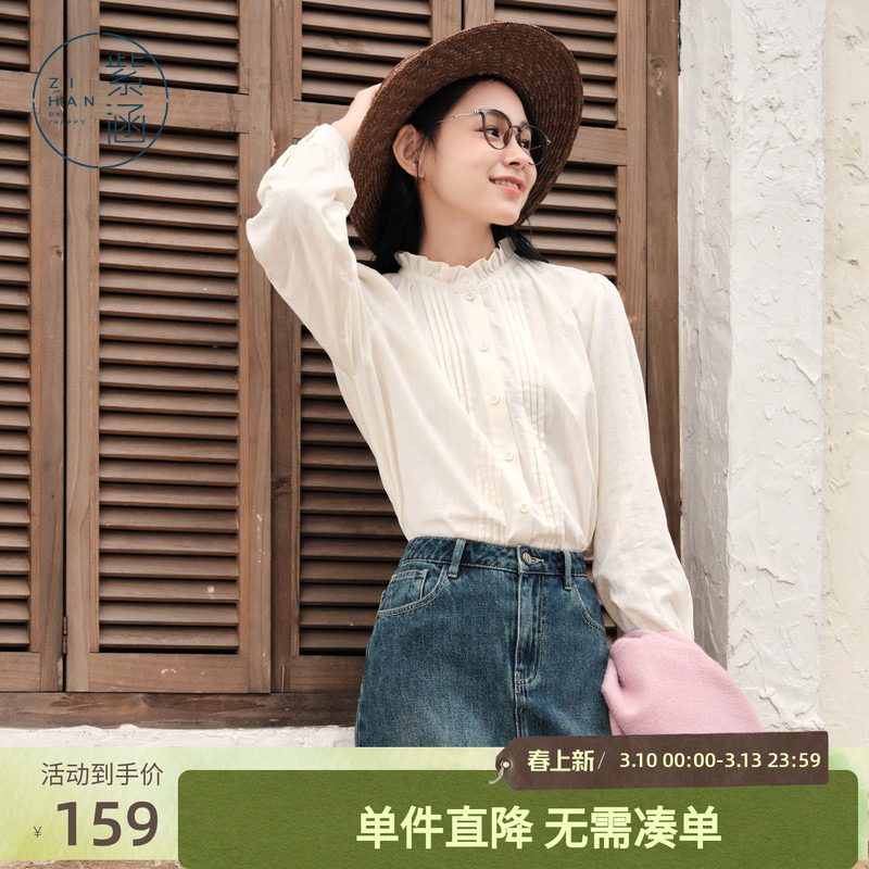 紫涵法式立领长袖衬衫女装春秋季新款休闲简约小个子内搭纯棉上衣