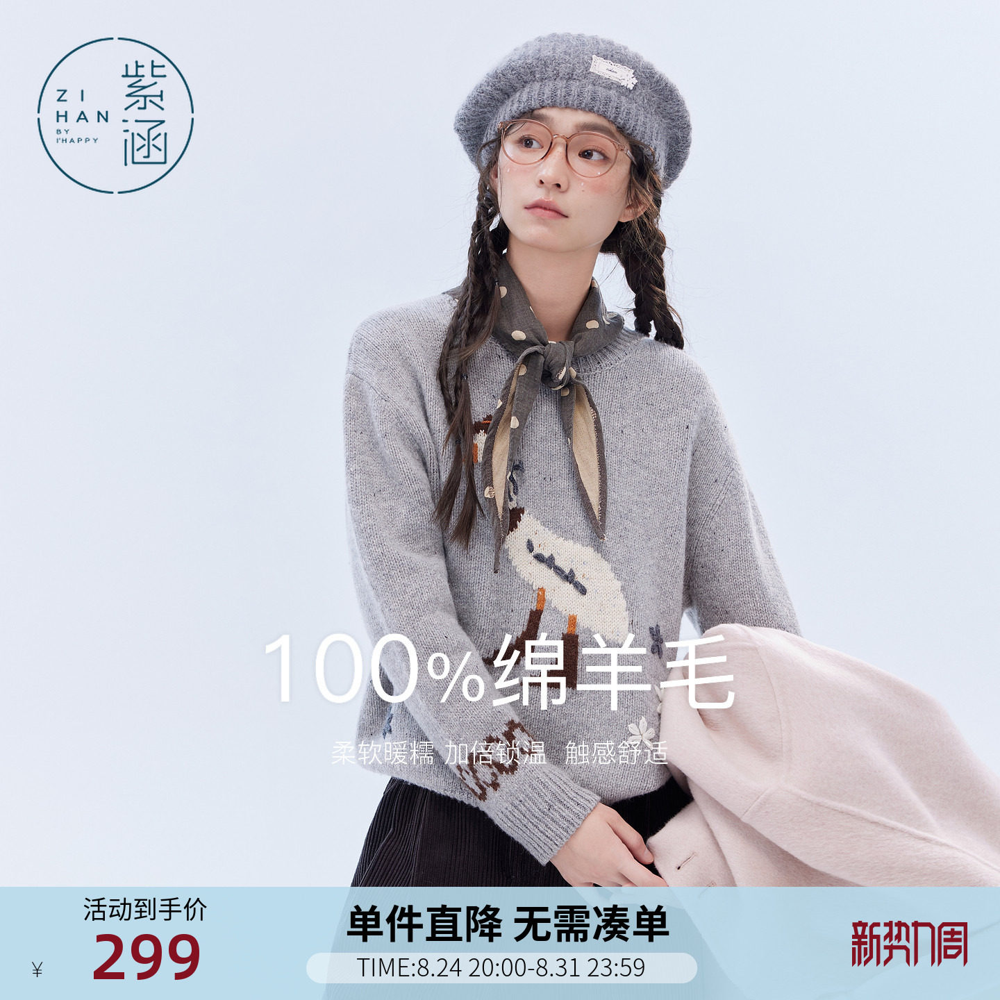 紫涵羊毛灰色衫女士冬季新款圆领针织衫鸭子提花宽松套头毛衣慵懒