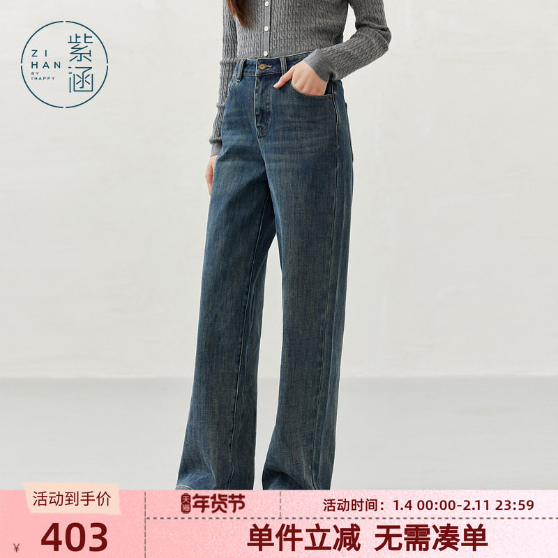 紫涵复古直筒蓝色牛仔裤女士秋季新款百搭通勤高腰显瘦拖地休闲裤,女装/女士精品,牛仔裤,淘宝优惠券,粉丝福利购,淘宝优惠卷