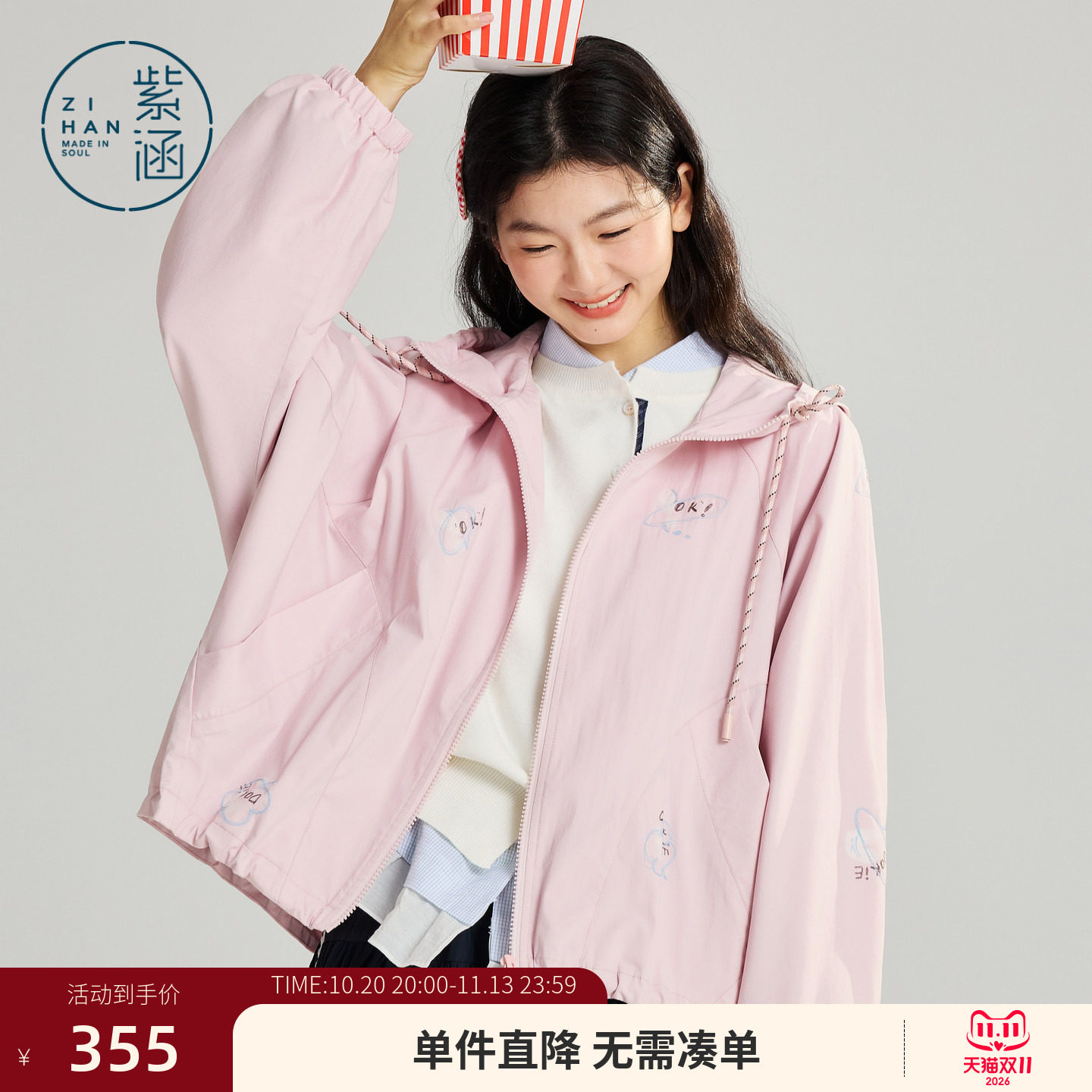 紫涵短款粉色连帽印花外套女春季新款户外通勤防风防寒拉链上衣