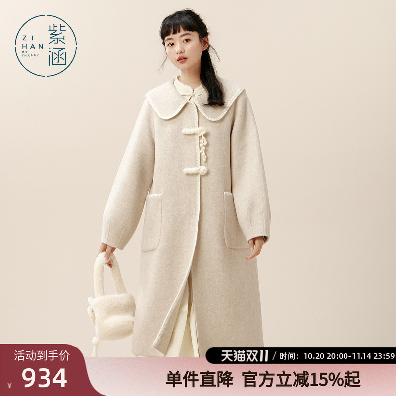 紫涵娃娃领盘扣双面呢大衣女冬季新款长款气质甜美宽松羊毛呢外套