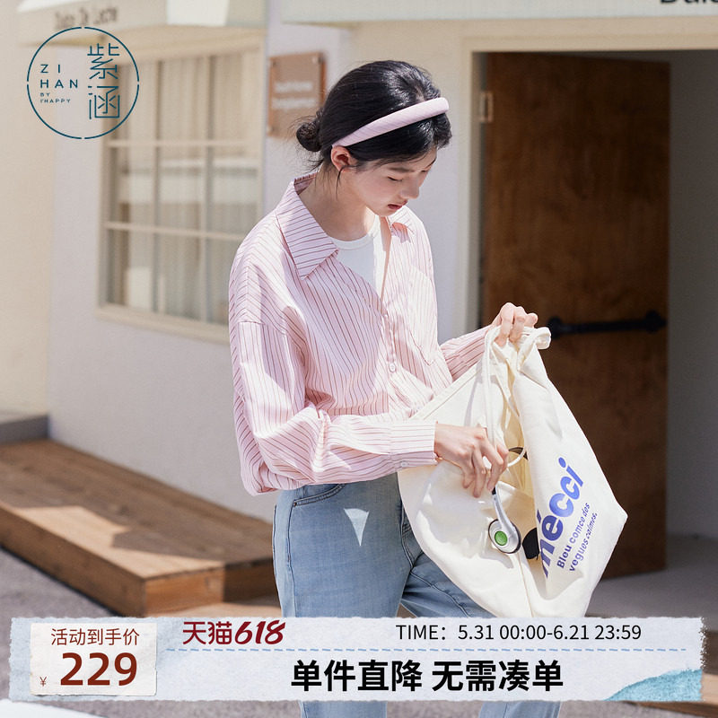 紫涵假两件圆领套头衬衫女秋季新款韩系通勤休闲简约宽松拼接衬衣