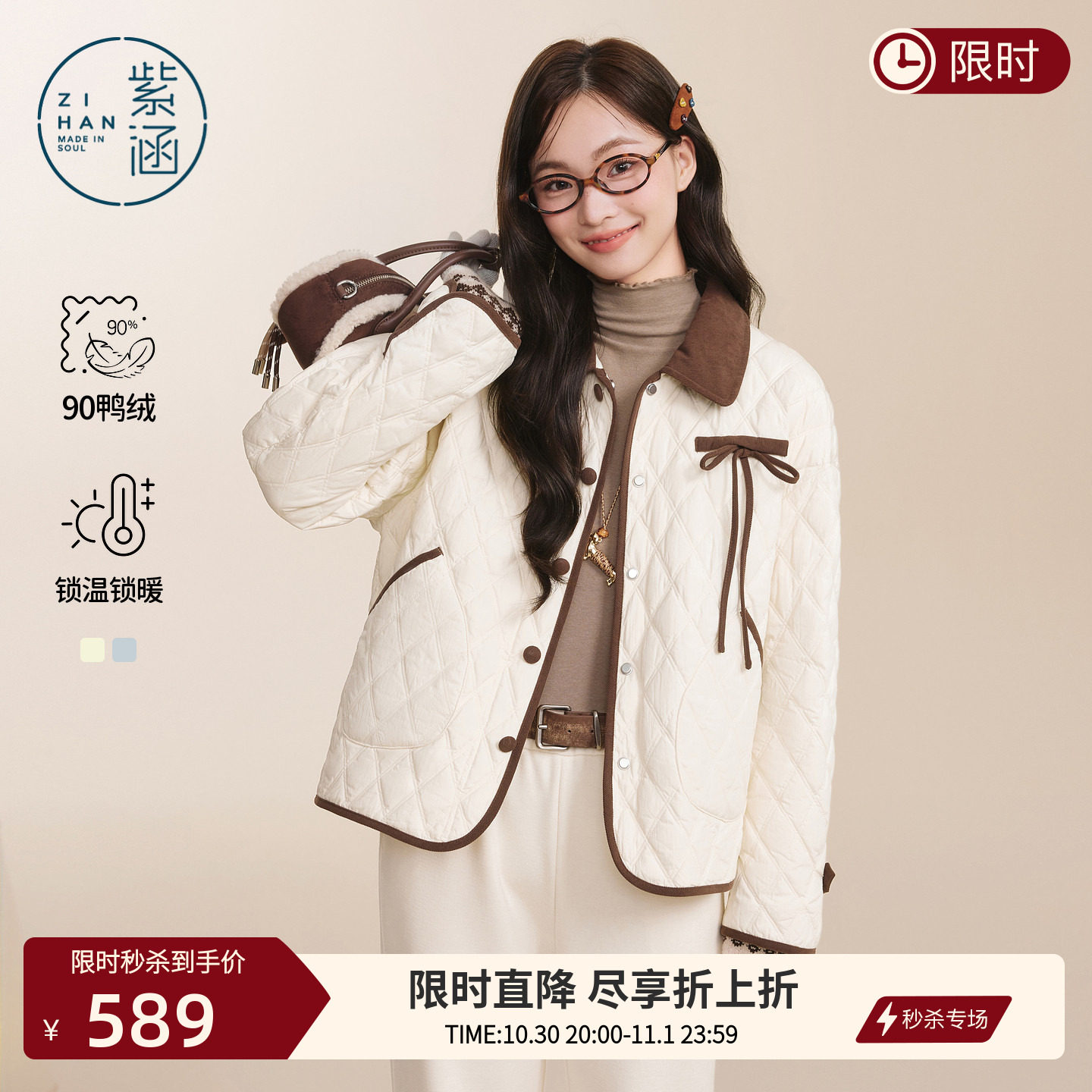 紫涵撞色翻领锁边菱格羽绒服女2026年冬季新款蝴蝶结鸭绒轻薄外套