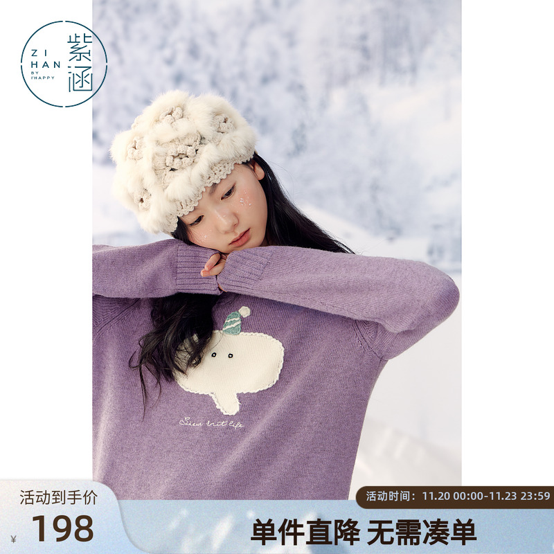 紫涵手工小象圆领羊毛针织衫女冬季新款宽松保暖慵懒感内搭毛衣