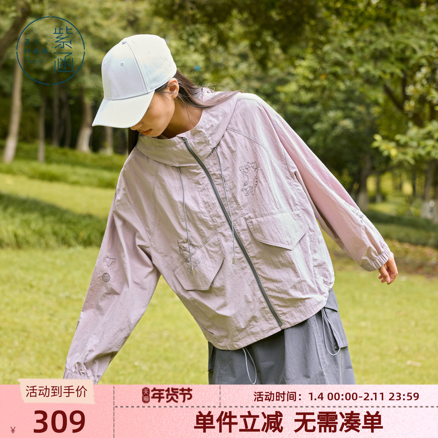 紫涵立领连帽紫色工装短外套女秋季新款户外休闲褶皱感拉链上衣,女装/女士精品,短外套,淘宝优惠券,粉丝福利购,淘宝优惠卷