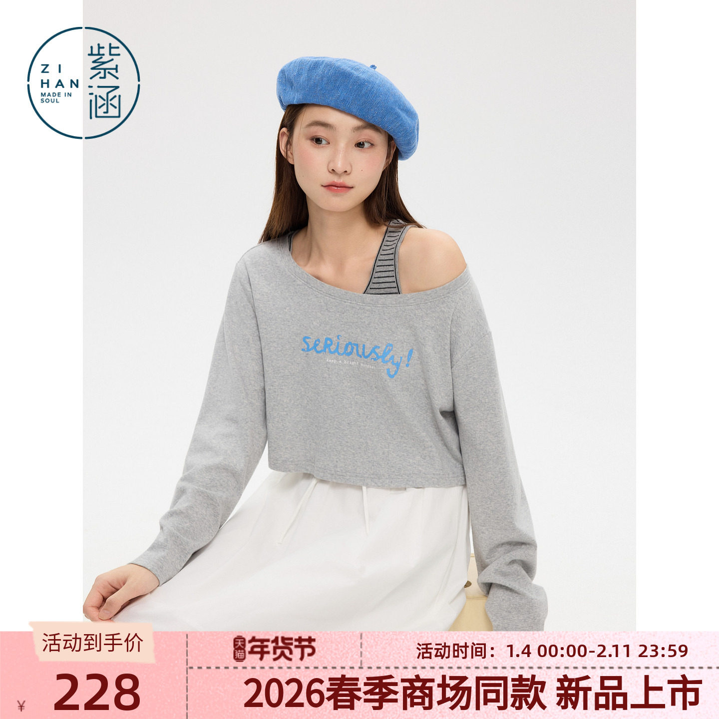 紫涵条纹吊带背心短款露肩印花长袖卫衣两件套装女2026年春季新款,女装/女士精品,时尚套装,淘宝优惠券,粉丝福利购,淘宝优惠卷