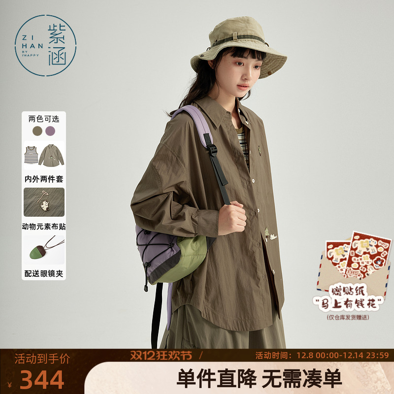 紫涵户外圆领条纹背心贴布刺绣宽松衬衫外套两件套装女春秋季新款