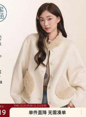 【兔毛+桑蚕丝】紫涵短款羊毛呢外套女2026冬季新款毛绒拼接大衣