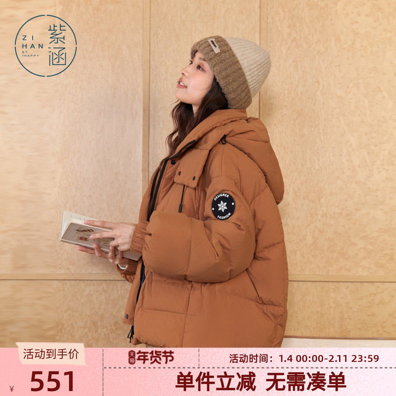 紫涵短款立领连帽羽绒服外套女冬季新款宽松通勤保暖白鸭绒面包服,女装/女士精品,羽绒服,淘宝优惠券,粉丝福利购,淘宝优惠卷