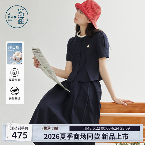 紫涵复古文艺风花边圆领短袖上衣a字伞裙两件套装女2026夏季新款