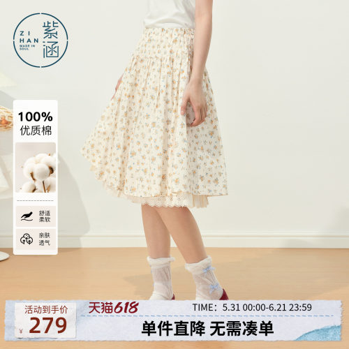 紫涵纯棉碎花半身裙女2026夏季新款荷叶边蕾丝内衬松紧腰a字中裙