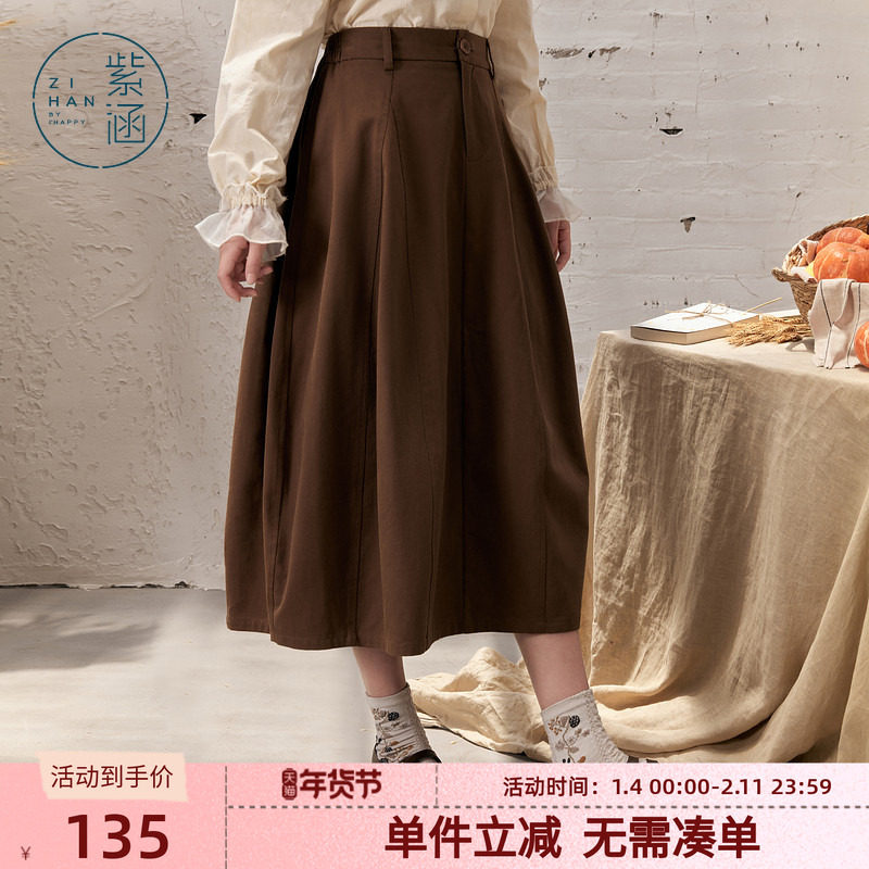 紫涵拼接花苞型半身裙女秋季新款高腰显瘦休闲通勤百搭宽松中长裙,女装/女士精品,半身裙,淘宝优惠券,粉丝福利购,淘宝优惠卷