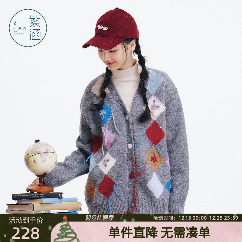 紫涵宽松款V领针织开衫冬季新款设计感撞色菱格拼接毛织外套小众