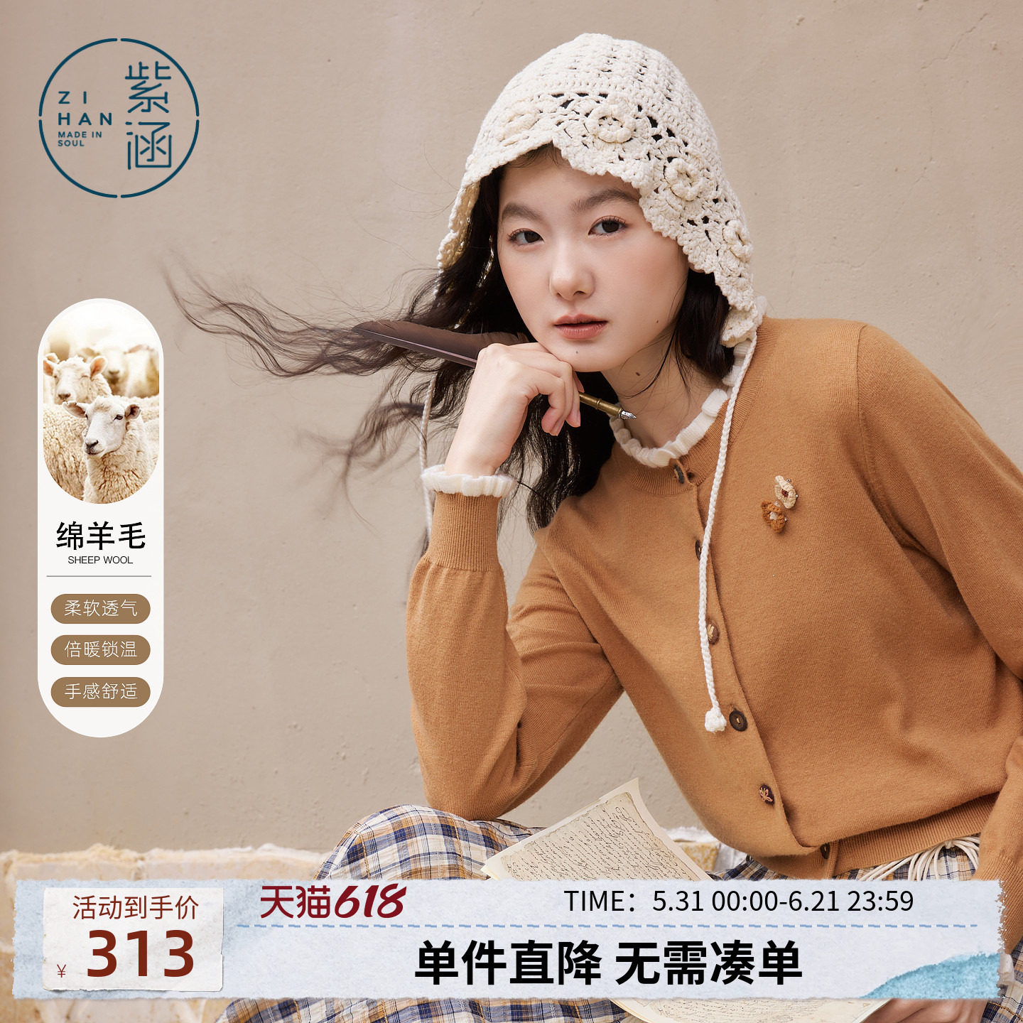 紫涵羊毛橘色花边针织开衫女2026春季新款复古文艺风圆领胸花毛衫