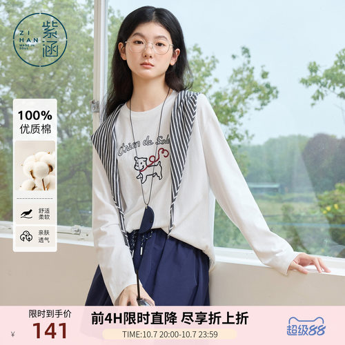 紫涵灰色纯棉圆领长袖T恤女春季新款卡通刺绣宽松显瘦白色上衣