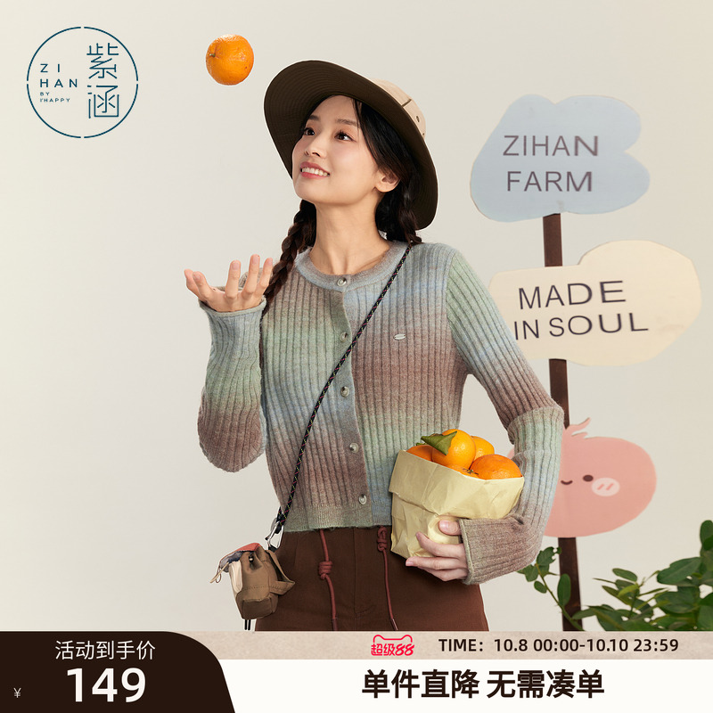 紫涵渐变色短款针织开衫女秋季新款休闲短款修身显瘦圆领毛衣外套