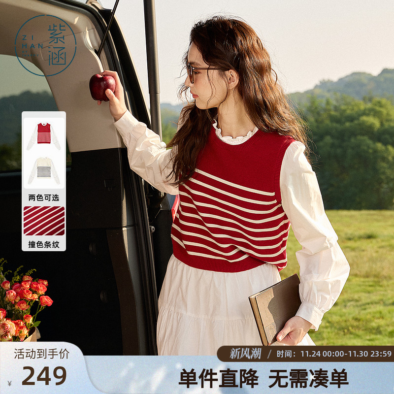 紫涵假两件撞色条纹针织马甲女春秋季新款甜美木耳领套头针织衫潮