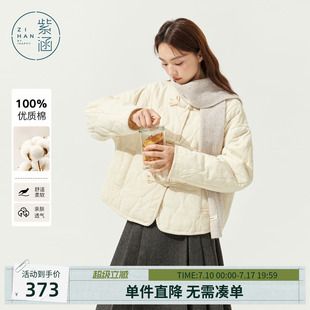 紫涵新中式盘扣棉服外套女冬季新款休闲纯棉轻薄圆领菱格短款棉衣