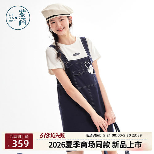 紫涵圆领正肩短袖T恤小狗牛仔背带短裤两件套装女2026年夏季新款