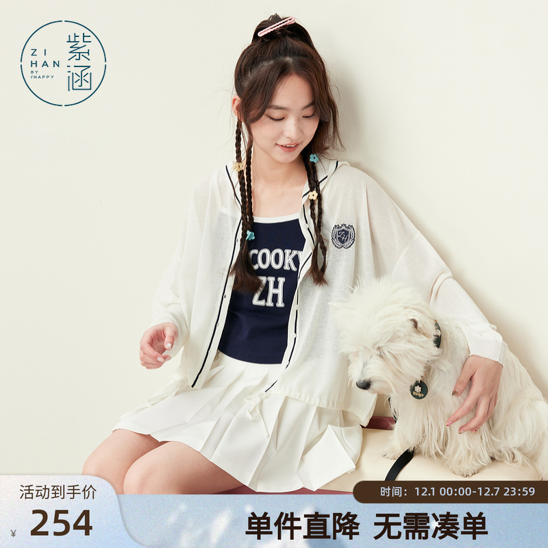 紫涵连帽长袖遮阳针织开衫女2025夏季新款航海学院风轻薄宽松外套