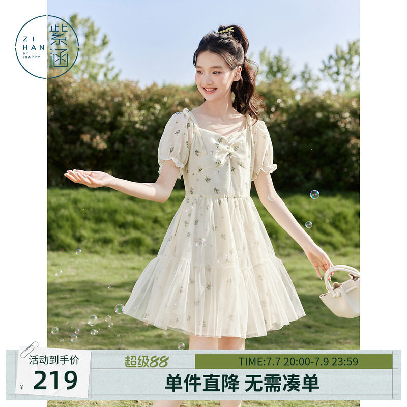 紫涵吊带一字肩碎花连衣裙女士夏季新款提花拼接蕾丝裙高腰公主裙