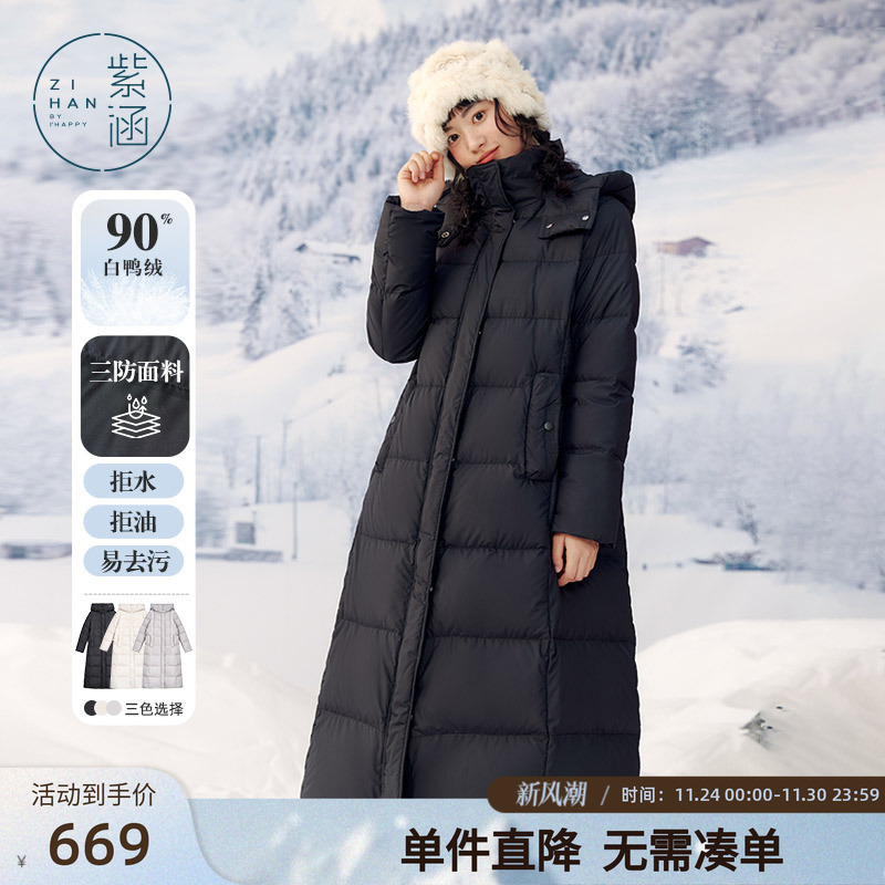 紫涵加长款羽绒服女冬季新款三防面料通勤保暖收腰显白瘦鸭绒外套