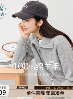 紫涵100%绵羊毛翻领针织衫女士冬季新款简约双开拉链毛衣开衫