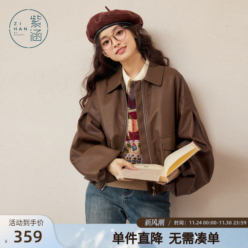 紫涵短款宽松皮衣外套女秋季新款美拉德通勤翻领复古PU皮夹克上衣